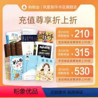 面值H [正版]凤凰购物金1