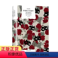 [正版]罗密欧与朱丽叶 英 莎士比亚 William Shakespeare 著 上海译文出版社 书籍 凤