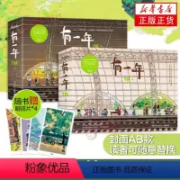 [正版]随书*4有一年 生活蒙太奇作者天然的插画作品集 天然温暖绘本插画教程动漫绘画漫画教程书油画教程学画画的美术书