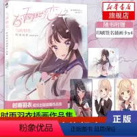 [正版]印刷签名插画卡x4与雨相恋:时雨羽衣插画作品集 天闻角川 UP主 人物二次元少女漫画集画册书籍 凤凰书店