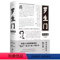 [正版]罗生门 芥川龙之介着 经典代表作 世界经典文学名著 现当代文学外国小说集日本文学 日本惊悚悬疑文学小说书 凤凰