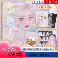 [正版]随机亲签星座系列明信片一套+海报+卡片颜色 星级质感少女插画图鉴 gua老师个人作品插画集美少女星座拟人插画作