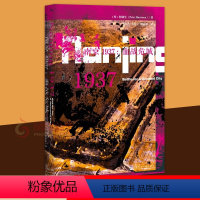 [正版]凤凰书店甲骨文丛书 南京1937 何铭生著 血战危城 海外中国史 南京保卫战 南京大屠杀 当代史中国通史历史书