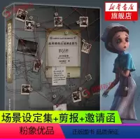 [正版]欧利蒂丝庄园调查报告 第五人格艺术设定集精装版 非对称竞技游戏游戏美术原稿绘画艺术画集凤凰书店书籍