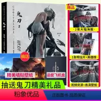 [正版]鬼刀画册2 WLOP插画作品集珍藏版抽赠墙贴+赠海报+明信片+视频资源诺拉大陆王凌动漫数字艺术书漫画