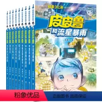 [正版]全套9册皮皮鲁传和鲁西西第二辑 郑渊洁经典童话全集总动员系列儿童文学故事书小学生三四五六年级课外阅读书籍8-9