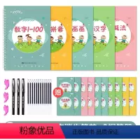 幼儿进阶版[适用于3-8岁] [正版]儿童字帖学前班控笔训练幼儿园启蒙学前3岁456初学者凹槽练字帖练字本幼儿小学生数字