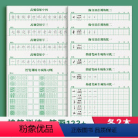 [加强22本]控笔+笔画123+偏旁123+常用字1234 [正版]笔画笔顺练字帖控笔训练字帖大人偏旁部首成人小学生儿童