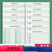 [加强22本]控笔+笔画123+偏旁123+常用字1234 [正版]笔画笔顺练字帖控笔训练字帖大人偏旁部首成人小学生儿童