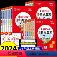 [套装3册]语文+数学+英语 三年级上 [正版]红逗号全能100分单元归类复习一二三年级上册四五六年级下册语文数学英语考