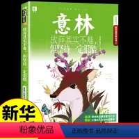 意林放弃其实不难 但坚持一定很酷 [正版]意林青年励志馆 放弃其实不难 但坚持一定很酷 青年文摘少年版初中生小学生版20