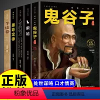 [正版]人生五本书 书籍男性提升自己 的5本好书女性 经典励志书籍正能量成功 抖音心灵鸡汤网红同款适合女人男人高情商
