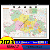 [正版]覆膜防水挂图版湖北地图2023年新版中国地图挂墙标准初中学生大号尺寸地图客厅挂画装饰画高清全国地图省份旅游地理