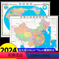 筒装挂图版]中国地图+世界地图 [正版]中国地图和世界地图挂墙贴大号尺寸高清2024标准挂图客厅挂画初中生北京地图广东省