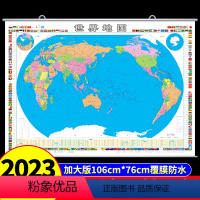 [正版]覆膜防水挂图版世界地图初中学生2023新版墙面装饰挂墙大号尺寸高清标准地图客厅挂画地理平面图和中国地图高清儿童