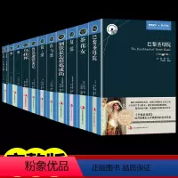 世界十大名著 [正版]世界十大名著 全套中英文双语版简爱巴黎圣母院书籍 原版原著英语版初中高中生课外书大学生成人书籍