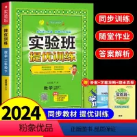 [冀教版]数学 二年级下 [正版]2024实验班提优训练二年级下册数学冀教版 2年级下数学同步练习册口算题卡天天练思维训