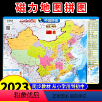 [正版]中国地形地图拼图磁力2023新版挂墙小号16K小学初中生儿童版3d立体凹凸磁性挂图墙贴地图客厅地图上的全景中国