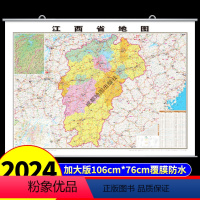 [正版]覆膜防水挂图版江西地图2024中国地图挂墙标准初中学生新版大号尺寸地图客厅挂画装饰画高清全国地图省份旅游地理地