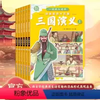 [全套6册]三国演义 [正版]全6册 一读就入迷的漫画版三国演义 四大名着读物青少年漫画连环图画绘本阅读经典幼儿连环画