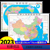 [正版]中国地图和世界地图2023新版挂墙大号尺寸106*76防水高清标准挂图客厅挂画初中学生地理平面图墙贴标注省份全