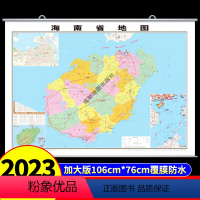 [正版]覆膜防水版海南省地图2023年新版中国地图挂墙图标准初中学生大号尺寸地图客厅挂画装饰画高清全国地图省份旅游地理