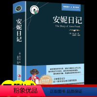 [正版]安妮日记中英文双语原版书籍 英汉互译适合初中生高中生的英语阅读课外书必读小学四五六年级书虫系列名著小说安尼的双