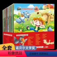 [正版]尼尔斯骑鹅旅行记注音版绘本必读儿童绘本故事5到7-8岁字少图大益智幼儿园3-6周岁分级阅读适合一年级二年级手绘