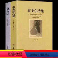 普希金+泰戈尔诗集 [正版]普希金诗集泰戈尔诗选必读飞鸟集全集助初中生草叶集假如生活欺骗了你原著适合中学生高中生的读课外