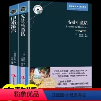 安徒生童话+伊索寓言 [正版]安徒生童话伊索寓言全集中英文双语版必读适合小学生三年级四五六年级课外书经典书目儿童阅读书籍