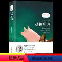 动物庄园 [正版]英汉对照注释版动物庄园中英文对照小说双语读物 animal farm乔治奥威尔 英文版原版翻译经典