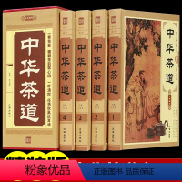 [正版]精装四册中华茶道茶经陆羽茶艺 茶道 茶文化书籍 茶道入门女性 茶之书 茶书籍关于茶叶知识的书大全中华书局识茶泡