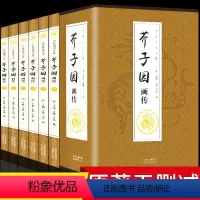 [正版]芥子园画谱全6册 艺术绘画 中国传世山水画 国画技法入门教解 芥子园画传山水 书籍国画 中国山水画教程芥子园山