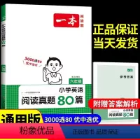 英语阅读真题80篇 小学六年级 [正版]2024版一本小学英语阅读真题80篇六年级英语同步阅读理解训练词汇语法练小学英语