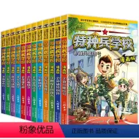 特种兵学校漫画版.第一辑+第二辑+第三辑[全12册] [正版]特种兵学校漫画版 全套12册特种兵学书校小学生漫画书