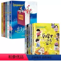 [全10册]名家获奖文学.第1+2辑 [正版]中国获奖儿童文学一二三年级阅读课外书必读带拼音老师经典小学生课外阅读书籍适