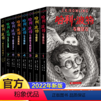 [新版]哈利波特.全八册 [正版]哈利波特书全套7册全集哈利波特与死亡圣器凤凰社密室火焰杯中文版