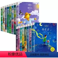 小学生必读课外书(第一季+第二季) [正版]一年级二年级阅读课外书必读小学生课外阅读书籍老师小学1下册大奖注音版儿童读物