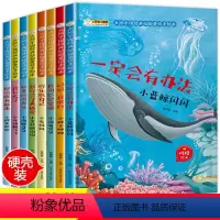 [正版]全套8册 硬壳精装 儿童获奖绘本阅读 3-4-5-6岁幼儿园老师读物小班中班大班图书幼儿故事书三周岁到四岁故事