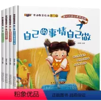 劳动教育绘本 第一辑(全四册) [正版]精装硬壳 劳动教育绘本 动画伴读 儿童绘本 3–6岁幼儿园绘本阅读儿童故事书3-