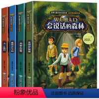 全套 [正版]全套4册 小学生侦探推理课外书三四五六年级课外阅读书籍老师经典适合小学8一12至10岁以上学生五年级看的读