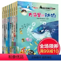[正版]新品小牛顿科学绘本 儿童科普百科绘本故事书3-6周岁十万个为什么 儿童读物3-4-5-6-7岁宝宝睡前故事书一