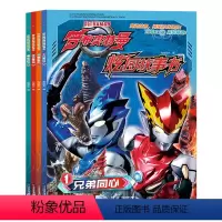 罗布奥特曼炫图故事书(共4册) [正版]罗布奥特曼炫图故事书全套4册 奥特曼漫画书故事书大全儿童识字书3一6岁到5-7-