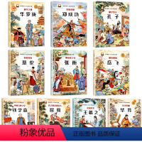 中国名人绘本故事[全套10册] [正版]中外名人绘本故事全套20册 中国外国名人传记故事书儿童绘本3一6岁幼儿园绘本阅读