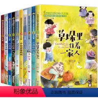 全10册 [正版]中国当代获奖儿童文学全套小学生课外阅读书籍一年级二年级三年级上册下册阅读课外书必读经典书目带拼音老师注