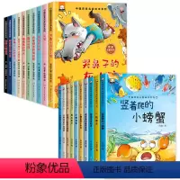 [全20册]中国获奖名家绘本.全套 [正版]名家获奖绘本3–6岁 幼儿园4-5岁儿童绘本3一6绘本阅读幼儿宝宝书籍小班中