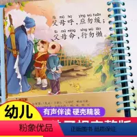 [正版]弟子规幼儿园儿童版 有声播放书 幼儿绘本完整版 国学启蒙经典 彩图注音版 撕不烂宝宝学前用书书籍