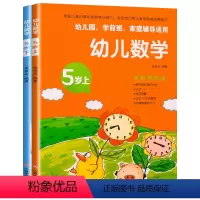 [正版]幼儿数学逻辑思维训练全脑开发早教书幼儿园小班中班大班智力趣味数学启蒙游戏练习书3-4-5-6-7岁阶梯数学一年