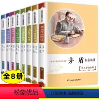 [正版]8册小学生课外阅读书籍适合三四五六年级课外书必读的老师经典书目10-15岁朱自清鲁迅故乡精选儿童文学全集散文集