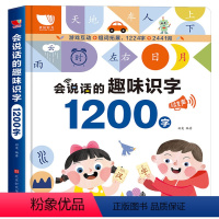 会说话的趣味识字1200字 [正版]会说话的趣味识字1200字幼儿认字神器早教有声读物学前儿童看图识字书手指点读发声书挂